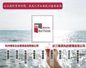 上海企業管理咨詢 洞見時代脈搏，賦能企業發展